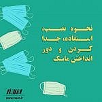 ویروس کرونا