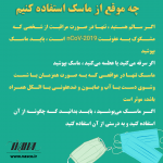 ویروس کرونا