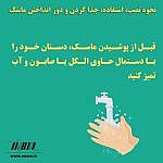 ویروس کرونا