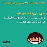 ویروس کرونا