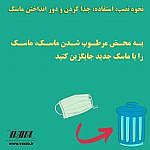 ویروس کرونا