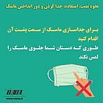 ویروس کرونا